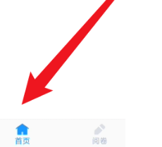 好分数教师版在哪查看班级诊断