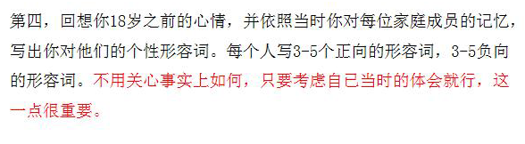 解密我的原生家庭，如何绘制一份原生家庭图。