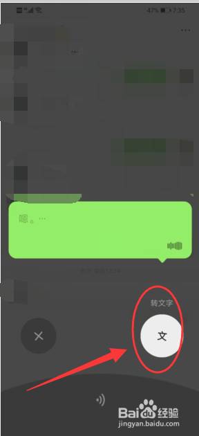 微信怎么发语音
