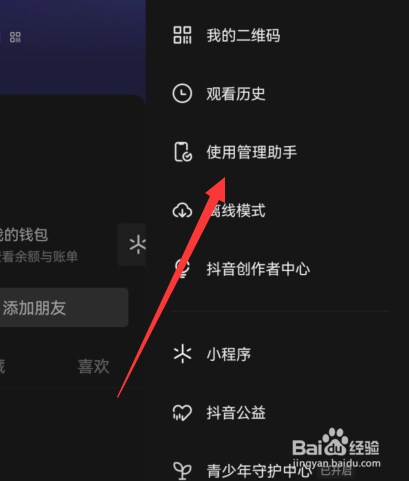 抖音定时关闭自定义时间怎么设置