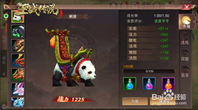 王战传说角色养成攻略