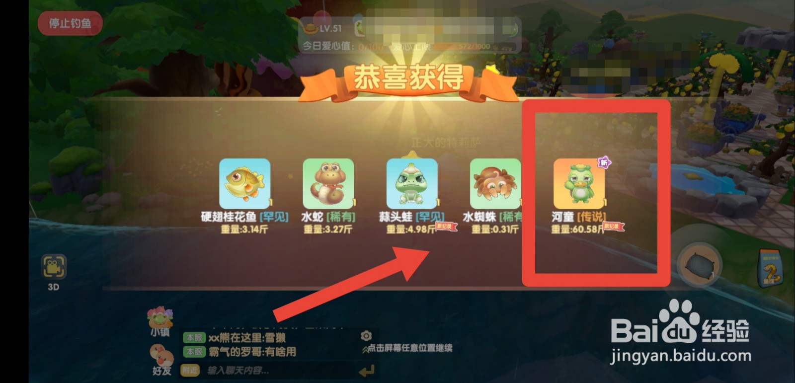 摩尔庄园手游河童怎么钓