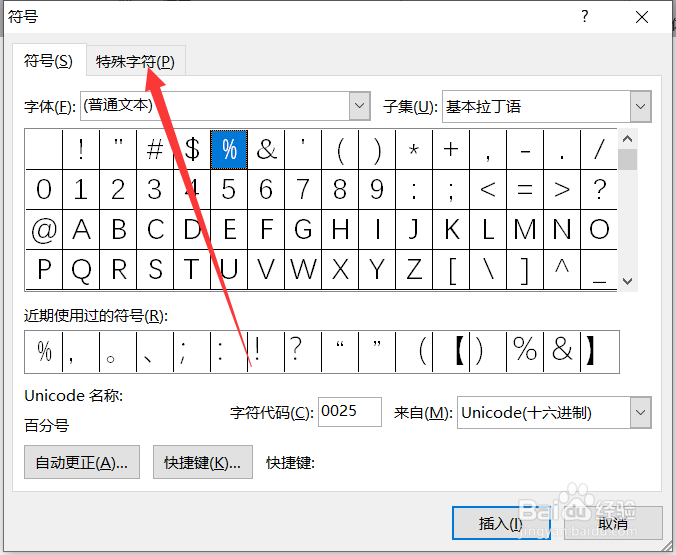 Word版权所有的符号在哪里