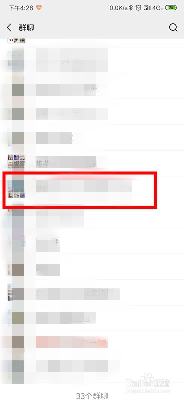 微信怎么保存并查看群聊？