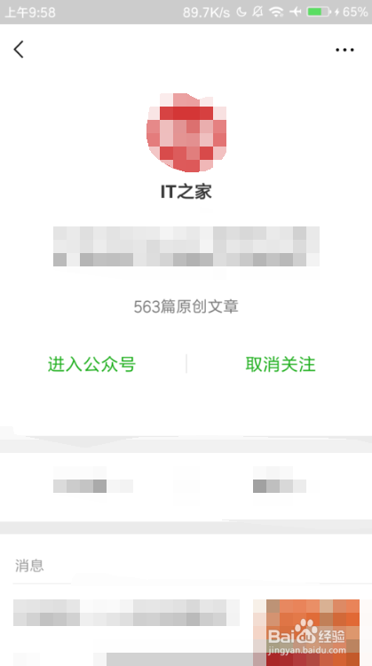 怎样下载使用微信内测版