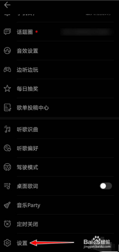 华为音乐怎么启用个性化推荐