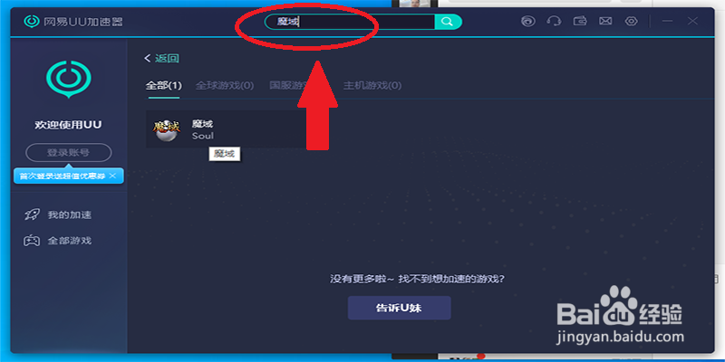 魔域游戏网络和大区不同,掉线问题怎么处理