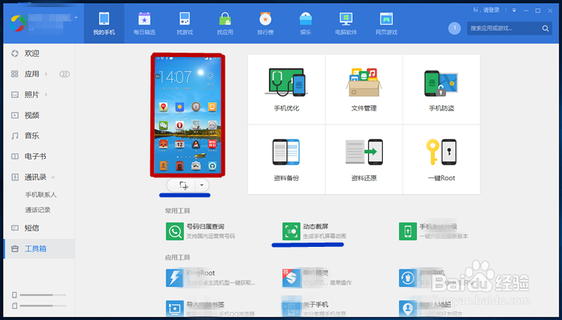 如何实现手机动态截屏