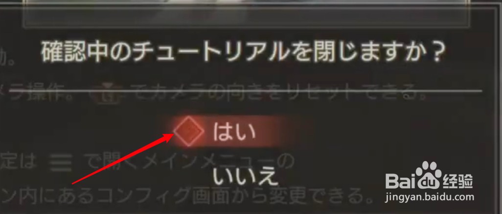 绯红结系怎么存档