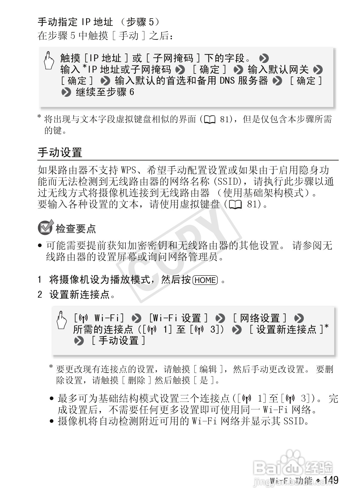 佳能LEGRIA HF M56数码摄像机使用说明书:[15]