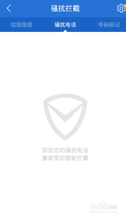 手机经常被骚扰电话困扰怎么办