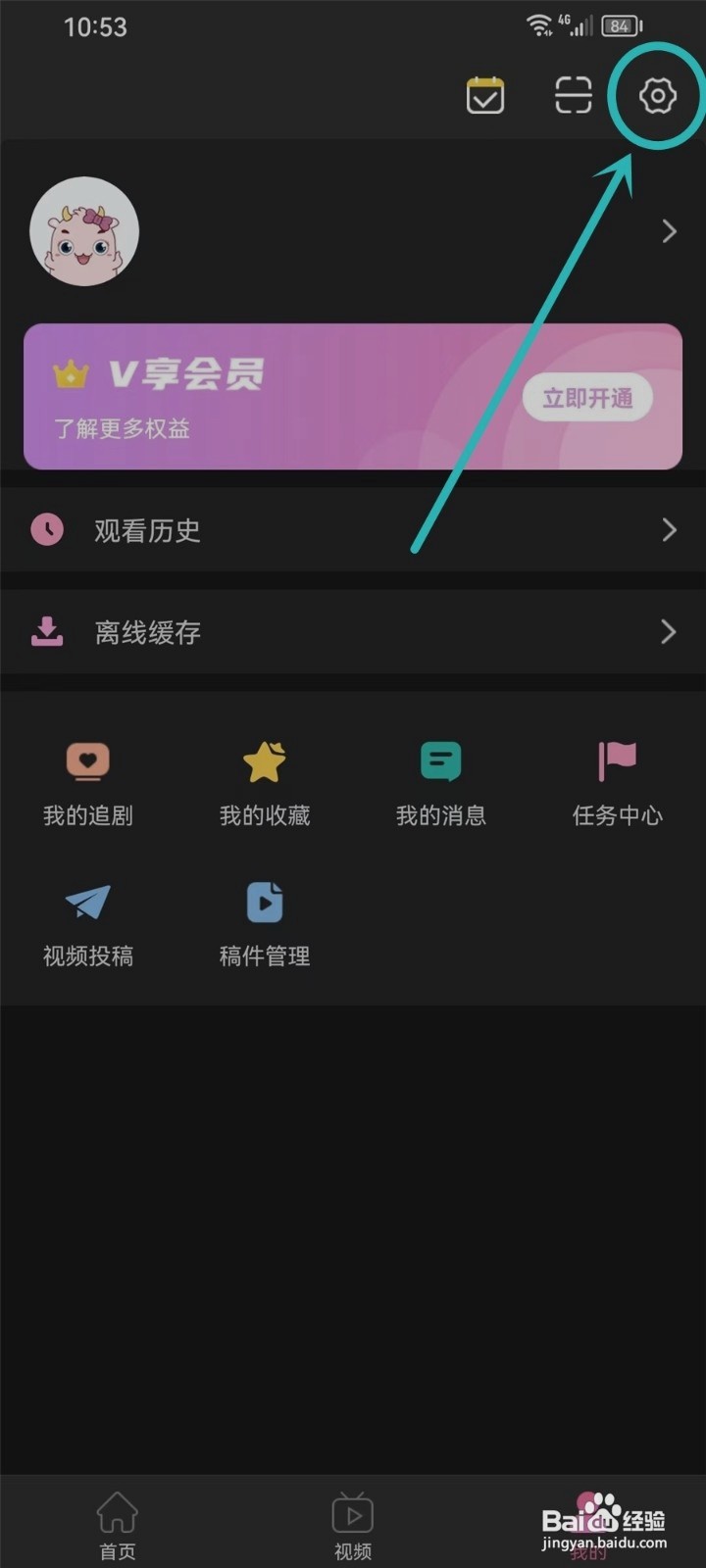 韩小圈绑定的手机号如何里查看