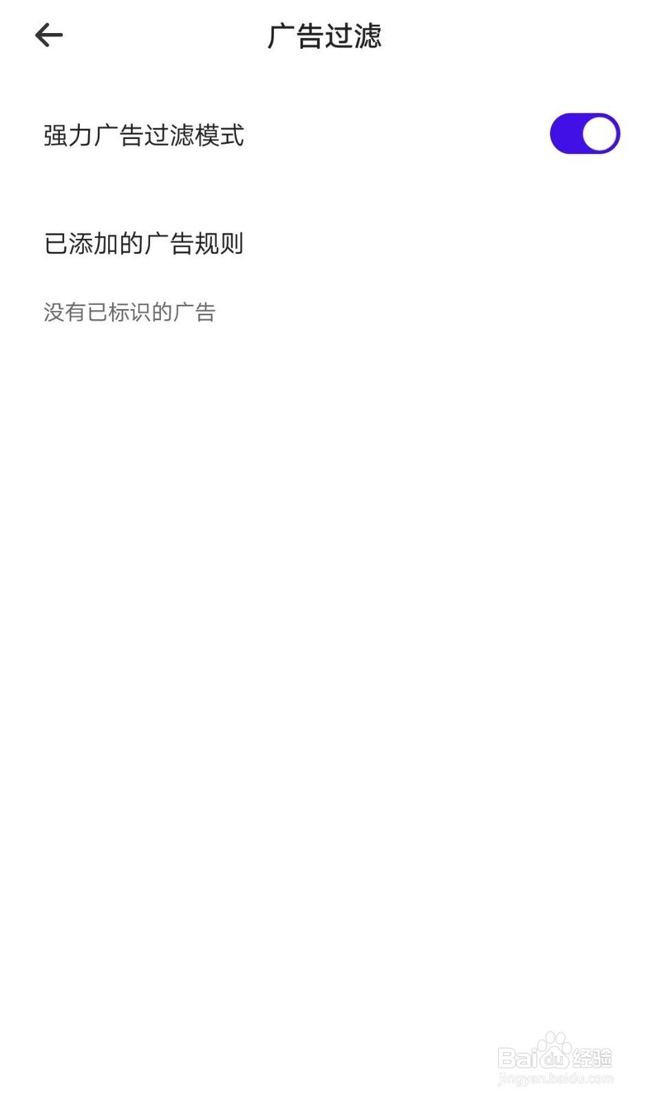 <b>夸克浏览器怎么设置广告过滤</b>