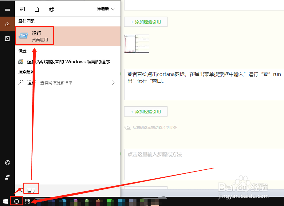 win10如何打开运行窗口打开运行窗口快捷键
