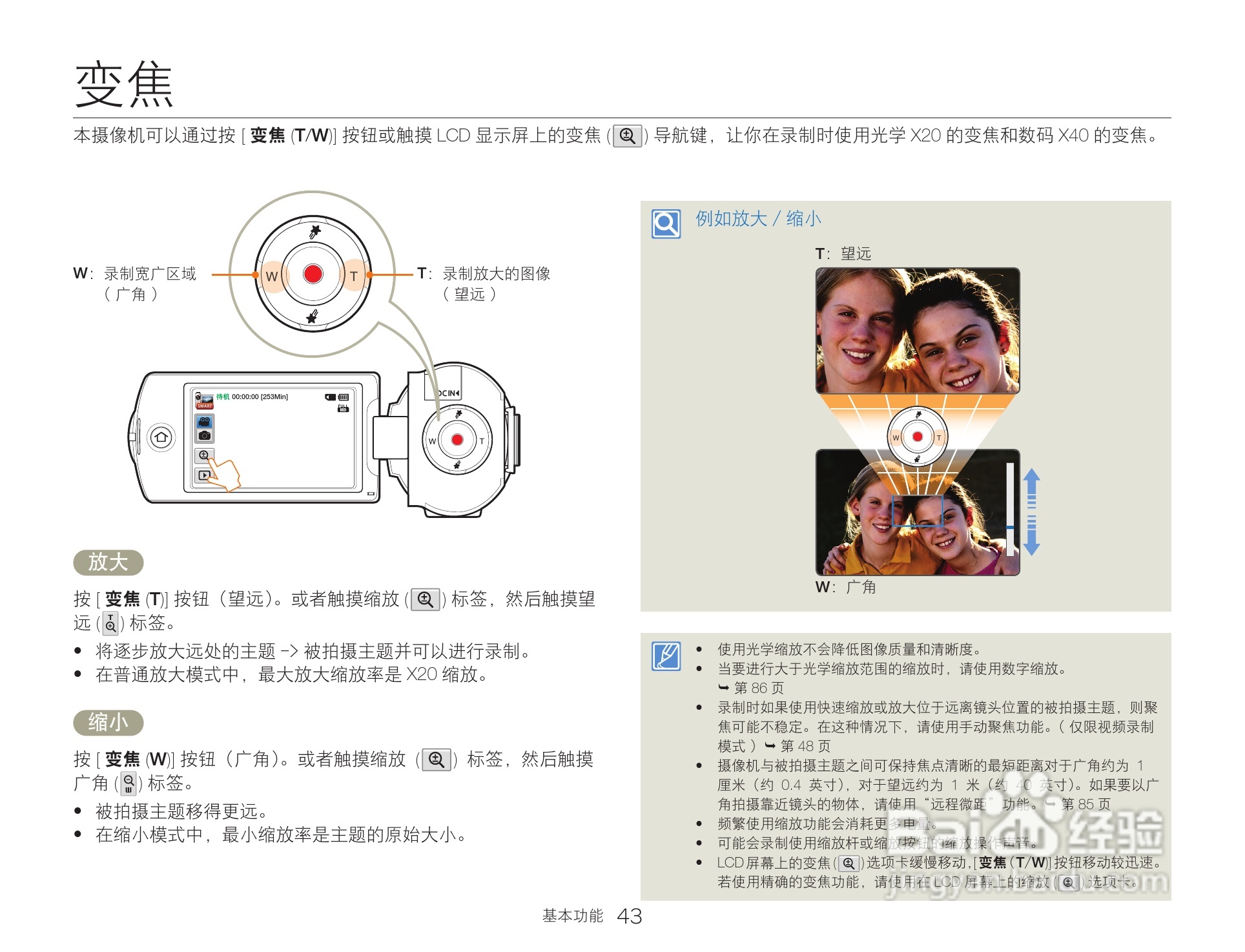 三星HMX-Q200TP高清晰数码摄像机使用说明书:[5]