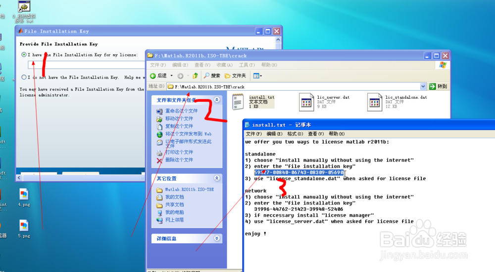 Matlab.R2011b.ISO-TBE安装教程