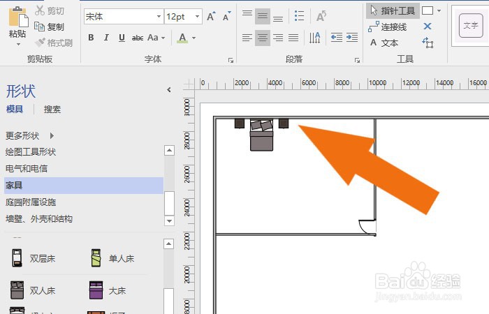 Visio软件中如何绘制室内设计图