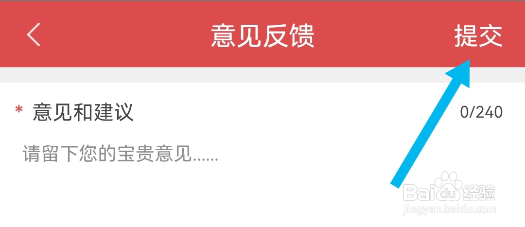 兔博士软件如何意见反馈