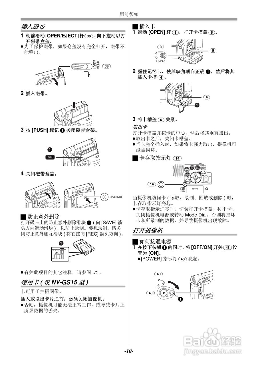 Panasonic数码摄像机NV-GS11GC/GK NV-GS15GC/GK使用说:[1]