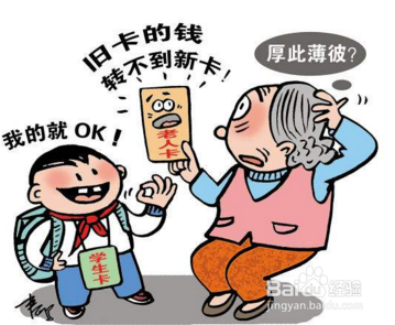 苏州老年卡遗失了如何补办