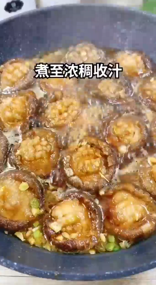 怎样做素鲍鱼香菇？