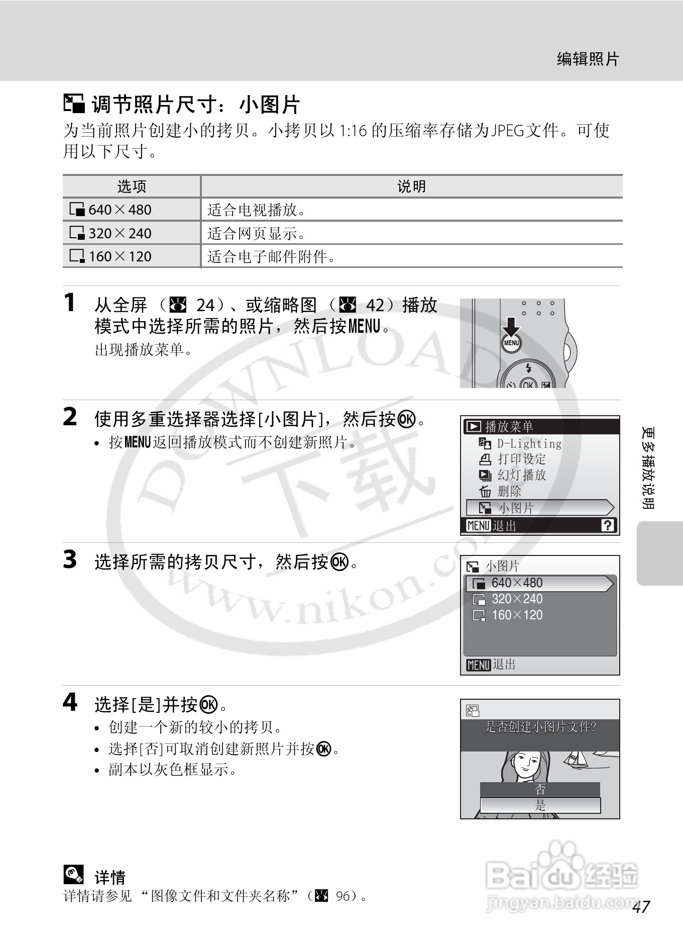 Nikon COOLPIX L15数码相机用户手册:[6]