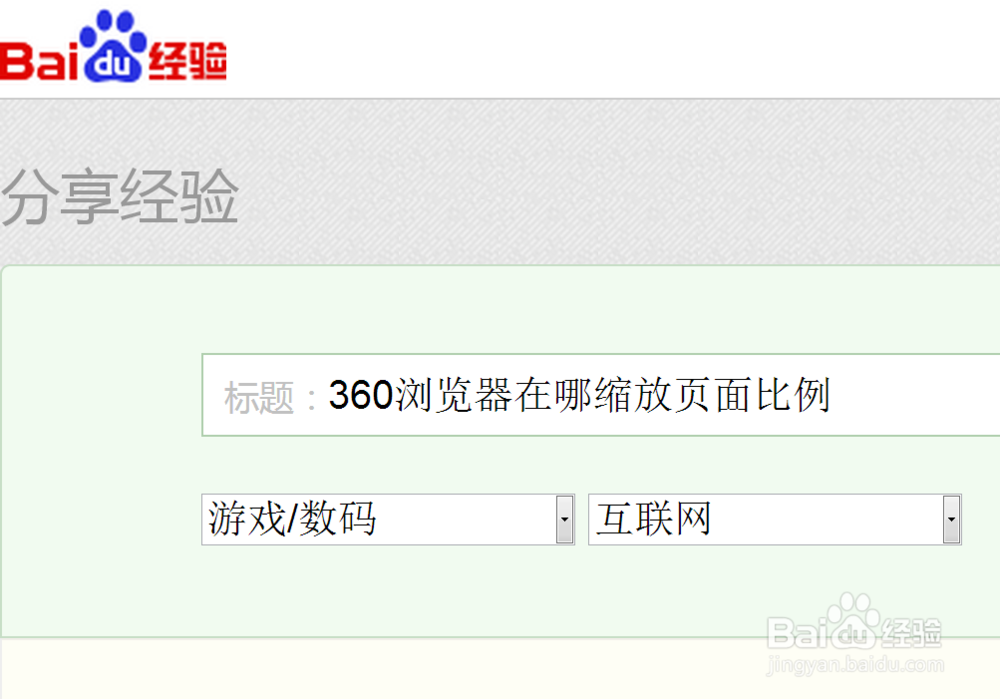 360浏览器有什么功能和长啥样