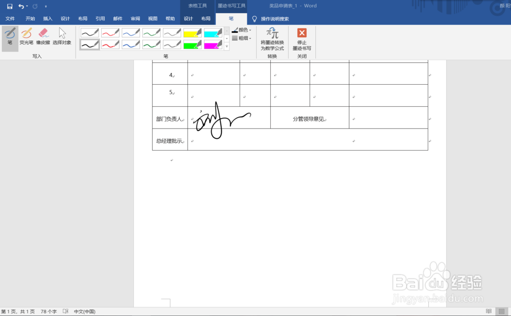 PDF文件上如何实现手写电子签名?绘王签名板