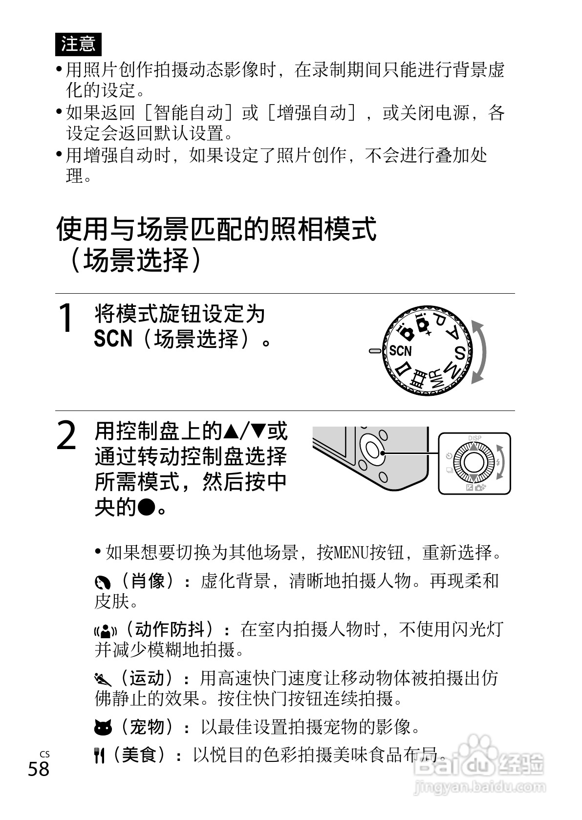 SONY DSC-RX100数码相机说明书:[6]