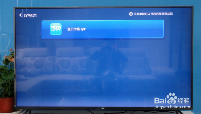 小米盒子怎么看电视台