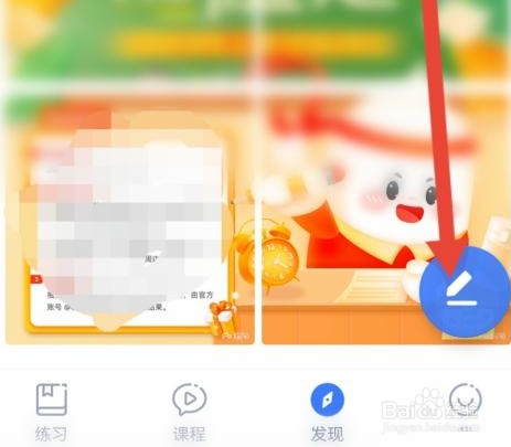 粉笔在哪发表动态