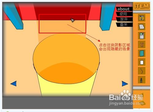 qq空间逃出房间攻略