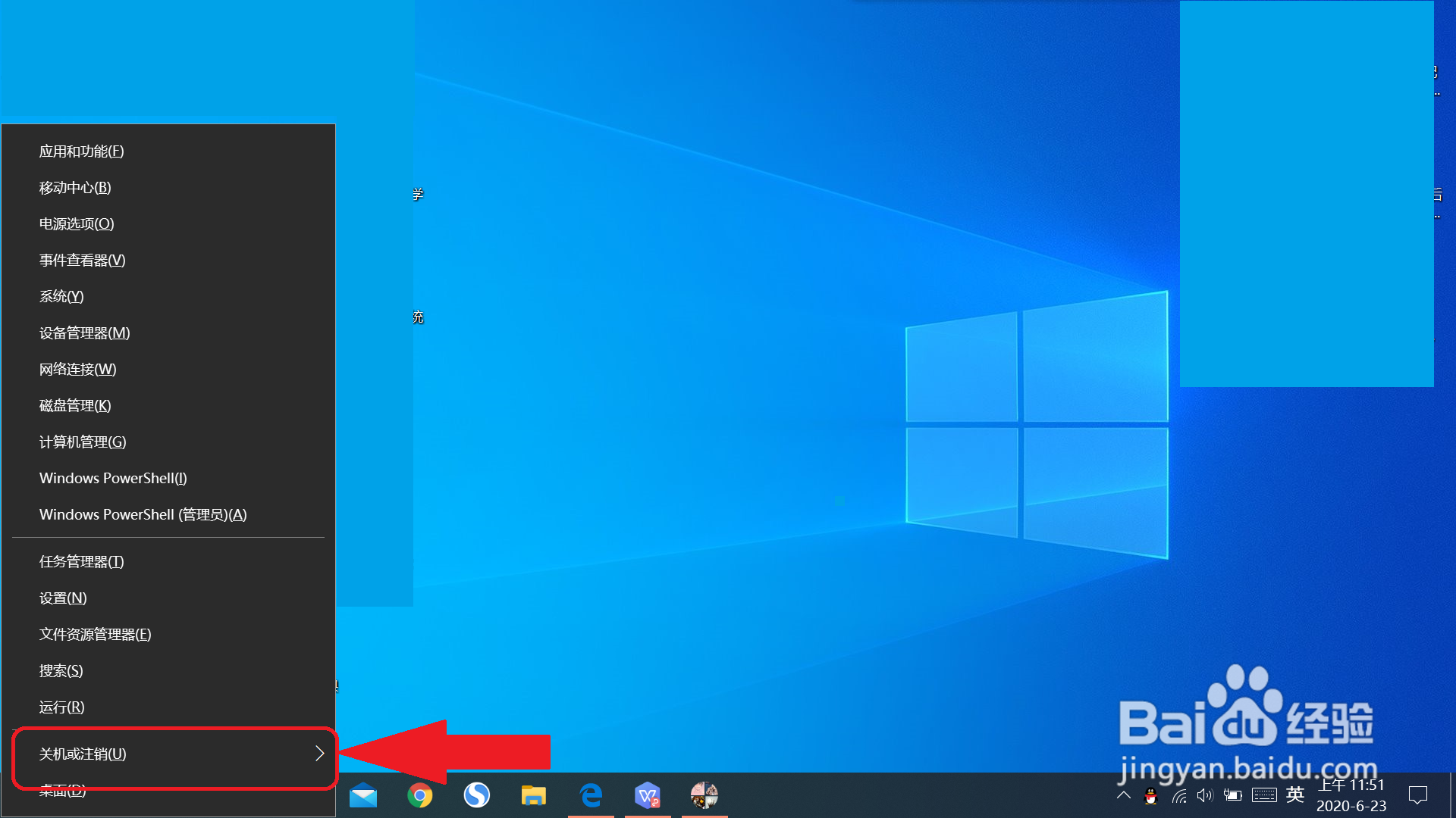 win10电脑怎么关机？