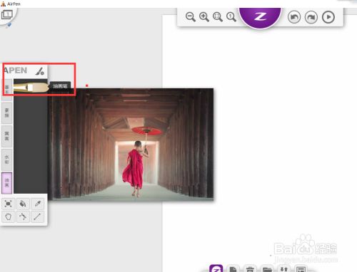 如何使用airpen的油彩笔模拟工具 百度经验 如何使用airpen的油彩笔模拟工具 百度经验