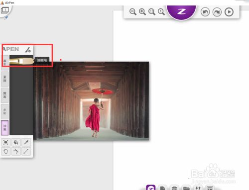 如何使用airpen的油彩笔模拟工具 百度经验