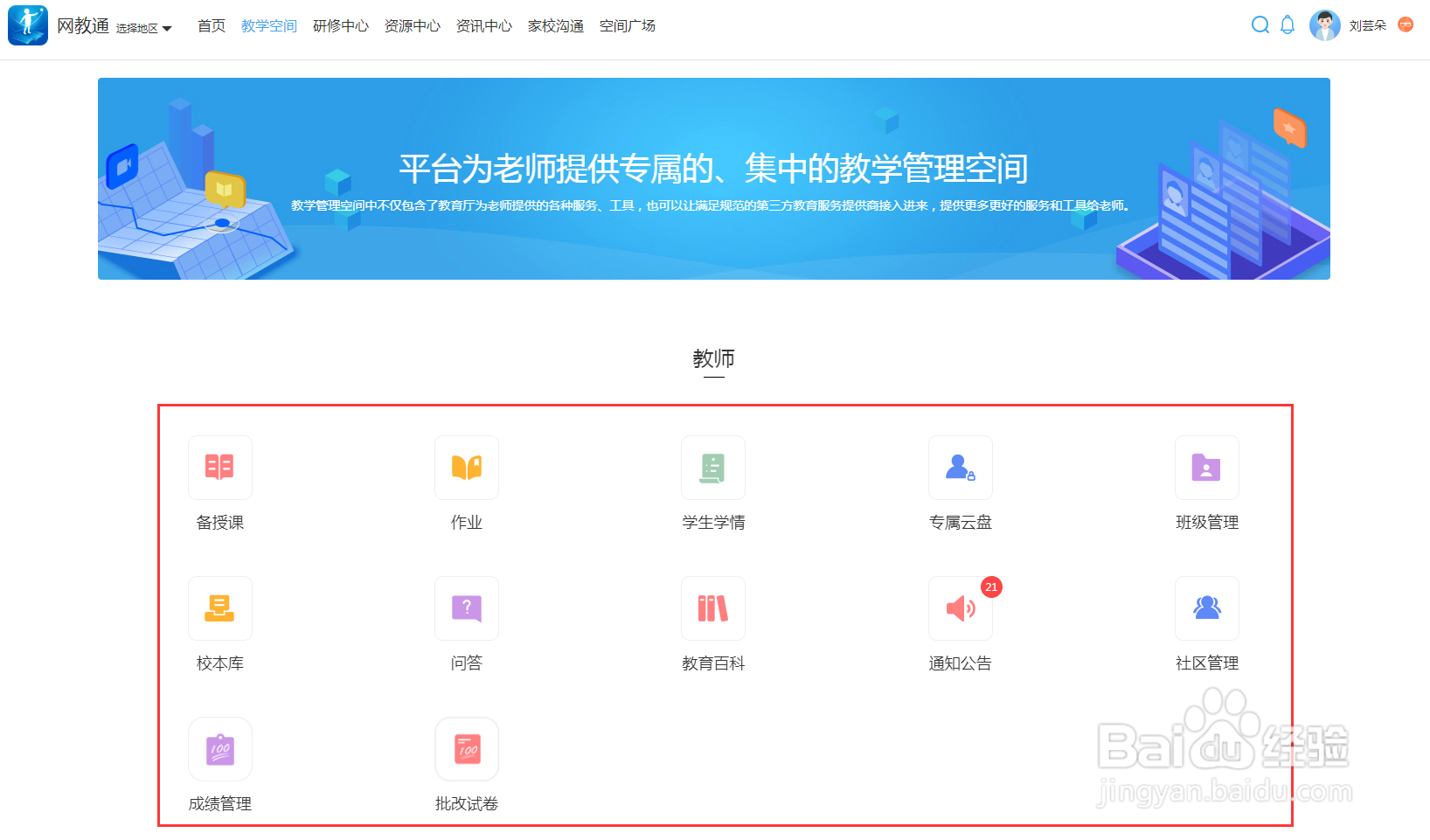 教育百科哪里可以查