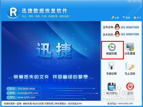 误删数据要如何恢复