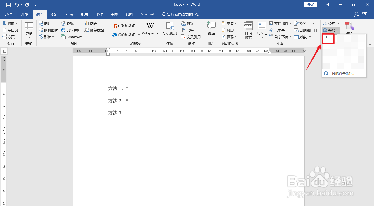 电脑上*号键怎么打出来