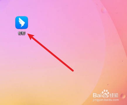 新版电脑钉钉怎么开启置顶聊天