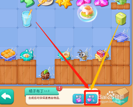 改装大作战怎么领取地图上漂浮的高级道具
