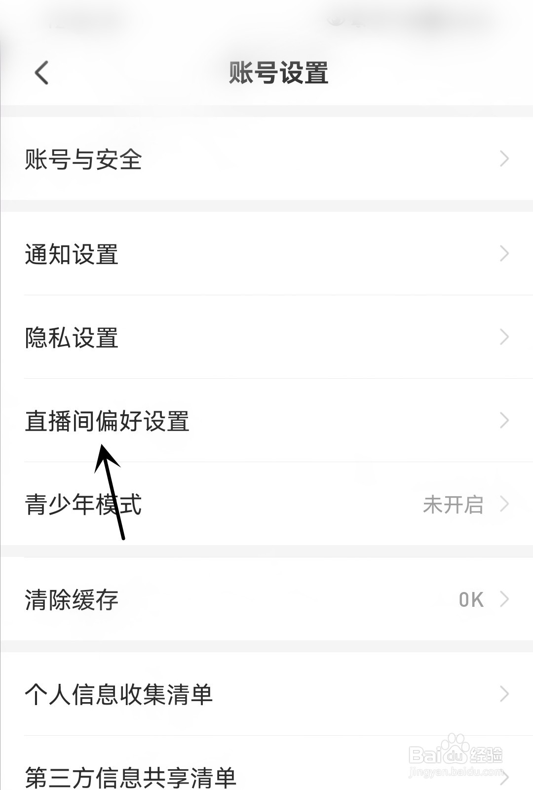 么么直播怎么打开进场动画