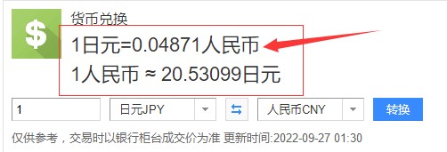 日元汇率怎么算