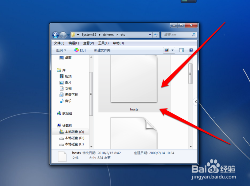 windows系统hosts文件位置及操作