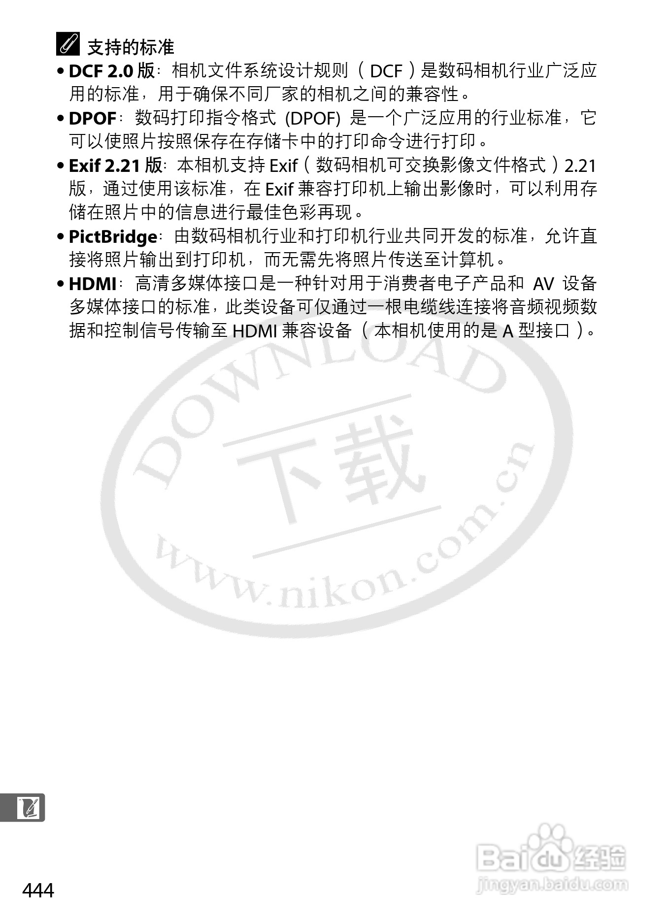 尼康D3数码相机使用说明书:[47]