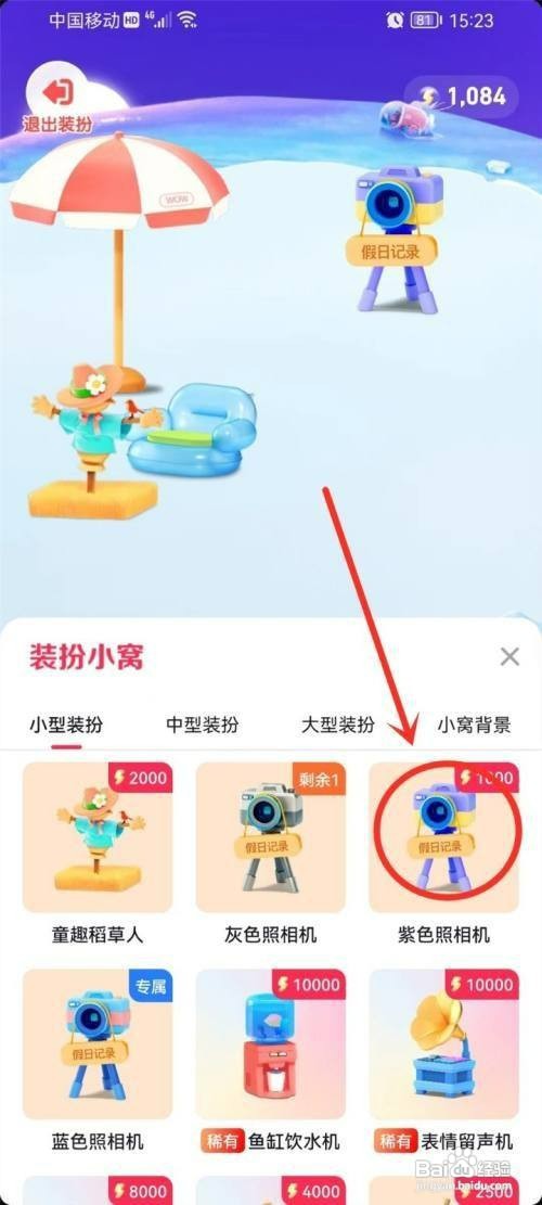 抖音如何才能进入小窝入口