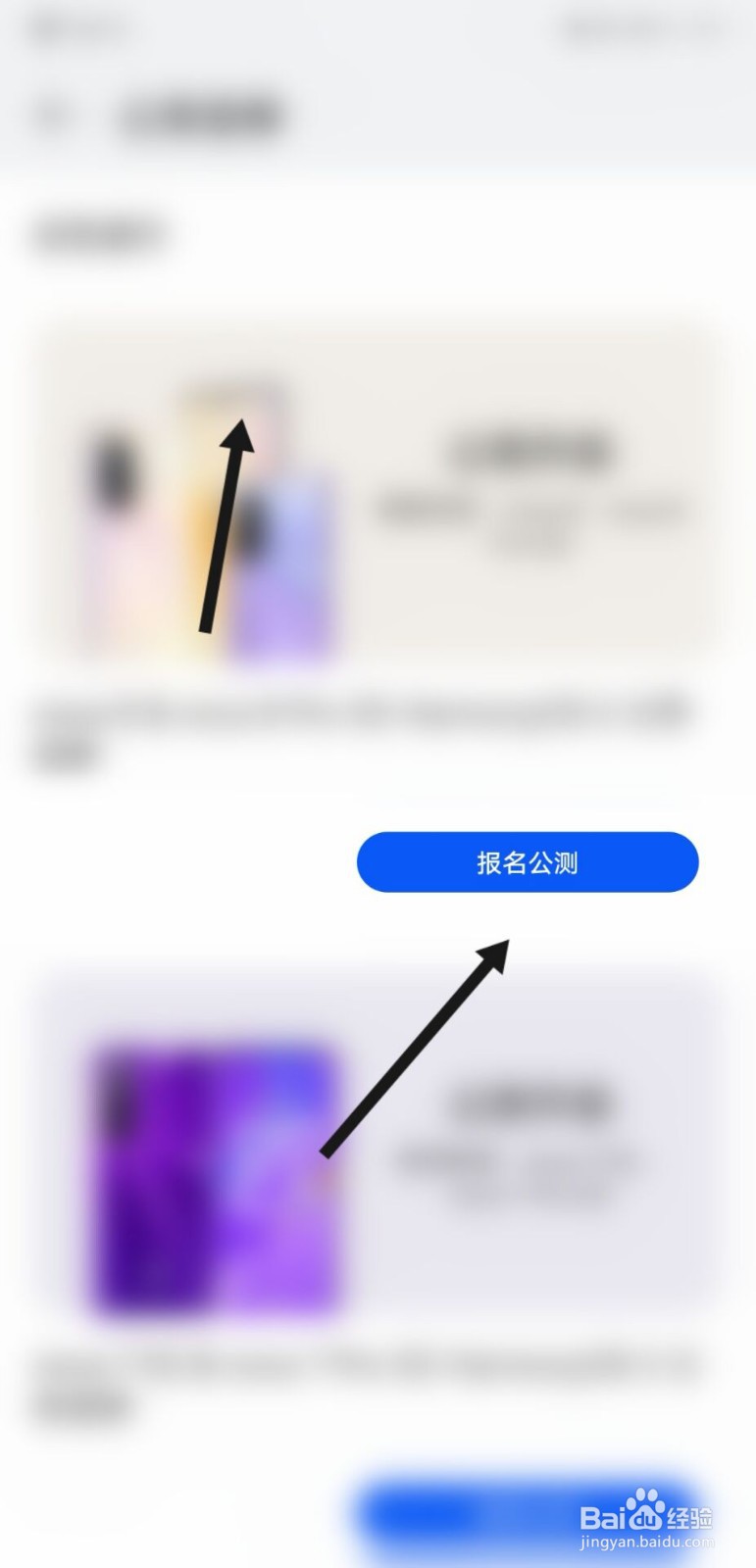 荣耀30pro+怎么申请鸿蒙系统
