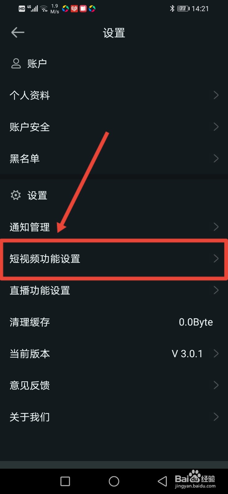 美伴TV怎么设置拒绝视频被下载？