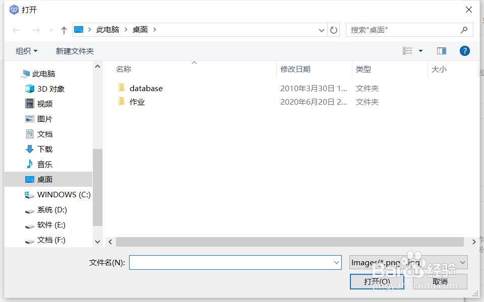 wps怎么插入背景图片