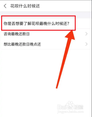 花呗借呗无力偿还怎么协商延期