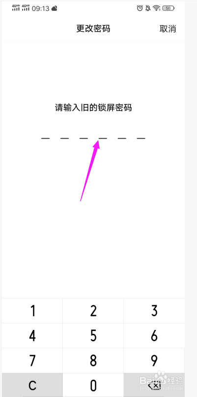 vivo手机怎么修改开机登录密码